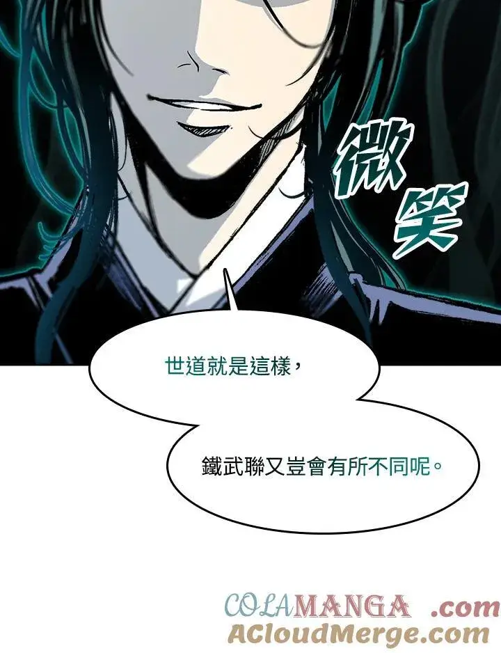 漫画《战王传记》第96话第33张图