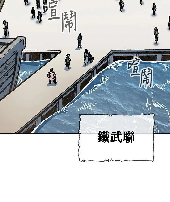 漫画《战王传记》第96话第4张图