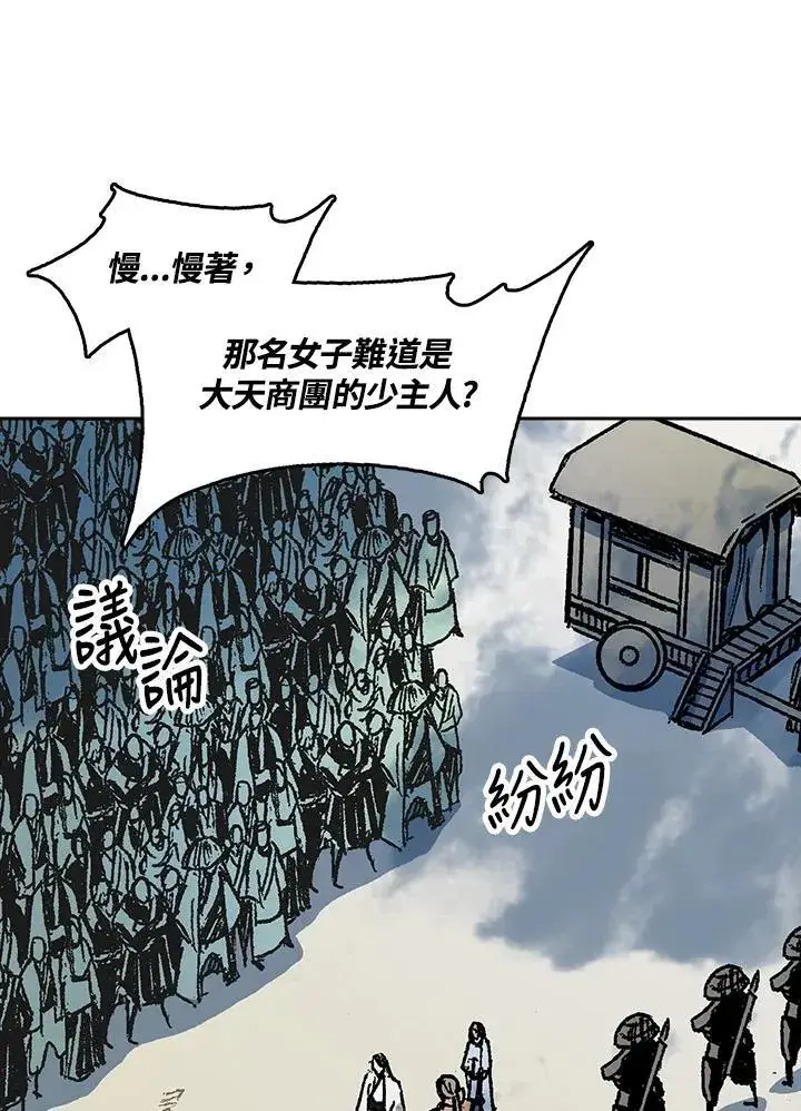 漫画《战王传记》第96话第40张图