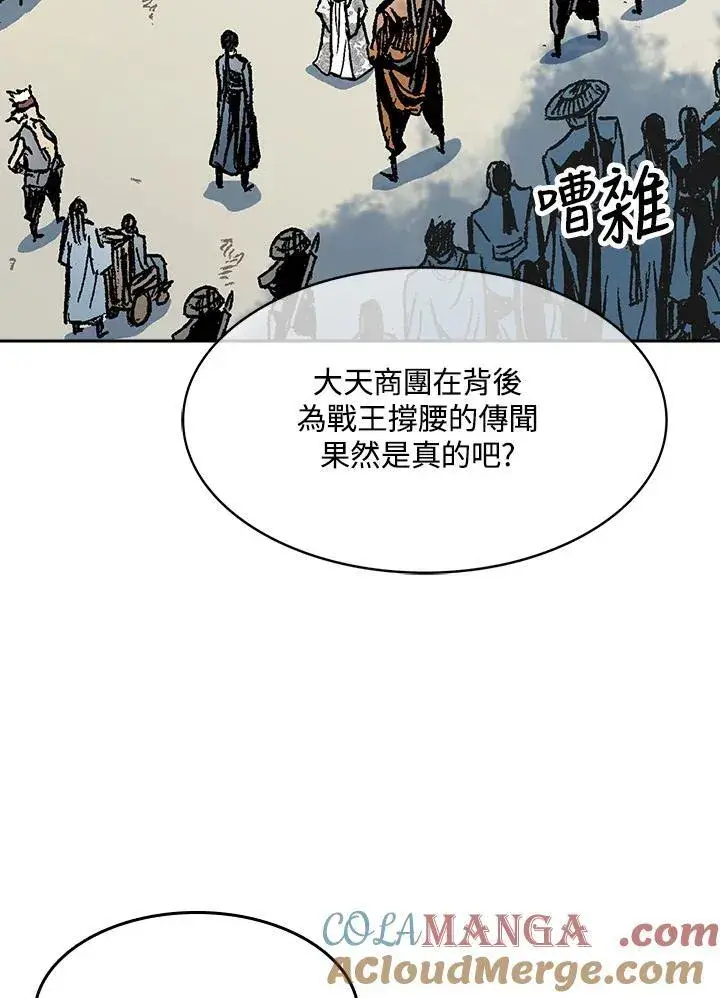 漫画《战王传记》第96话第41张图