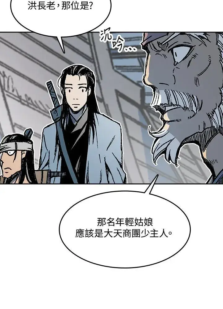 漫画《战王传记》第96话第42张图