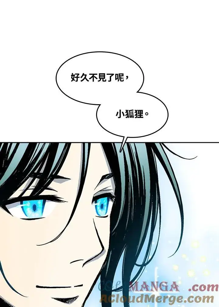 漫画《战王传记》第96话第45张图