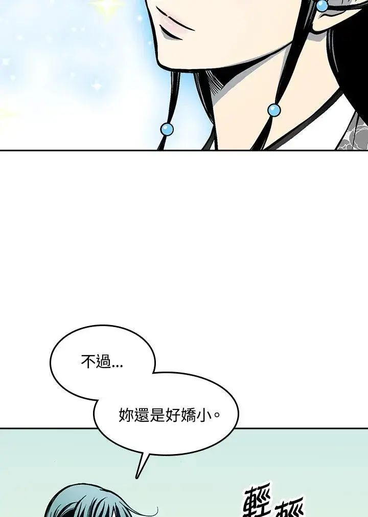 漫画《战王传记》第96话第47张图