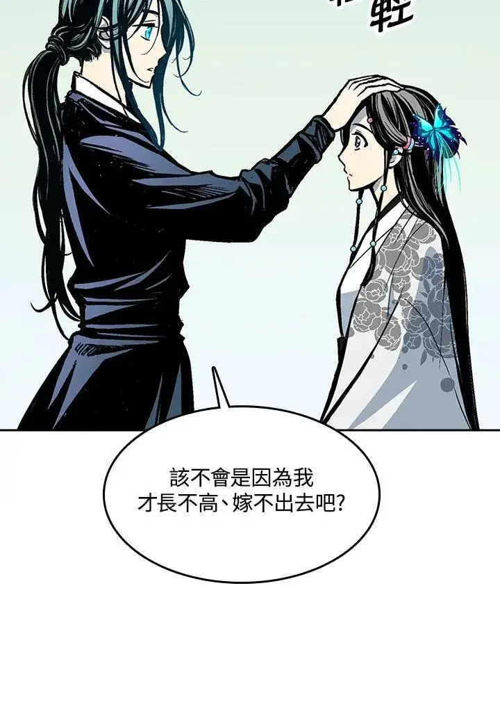 漫画《战王传记》第96话第48张图
