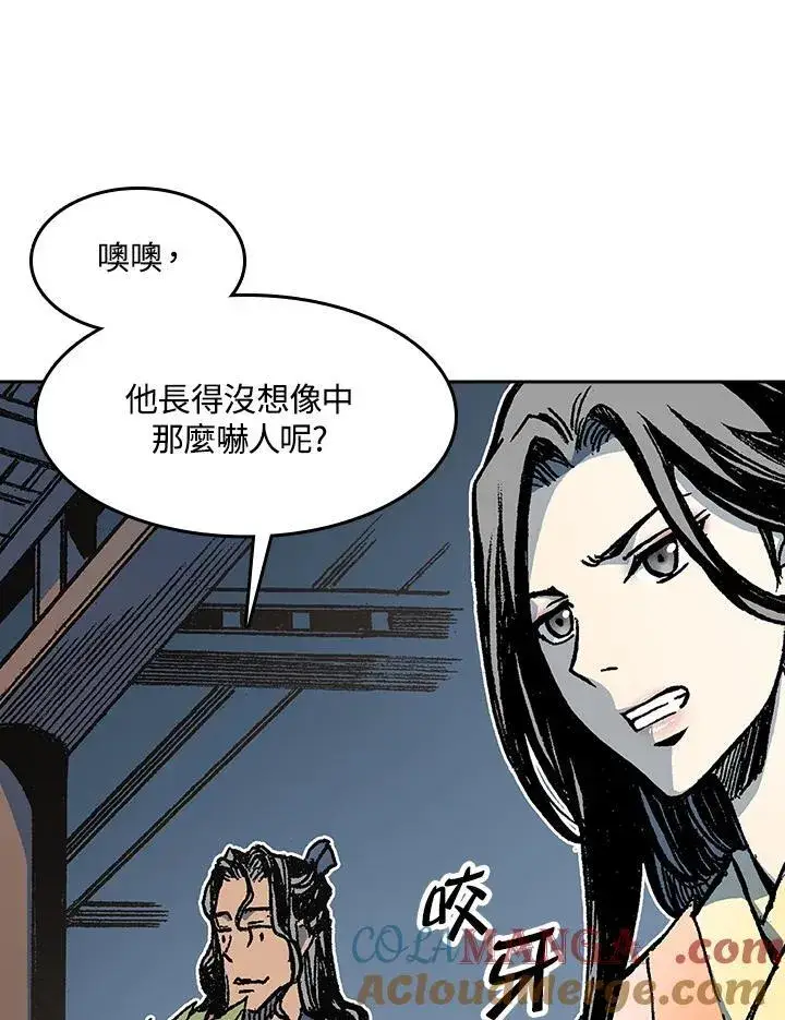 漫画《战王传记》第96话第5张图