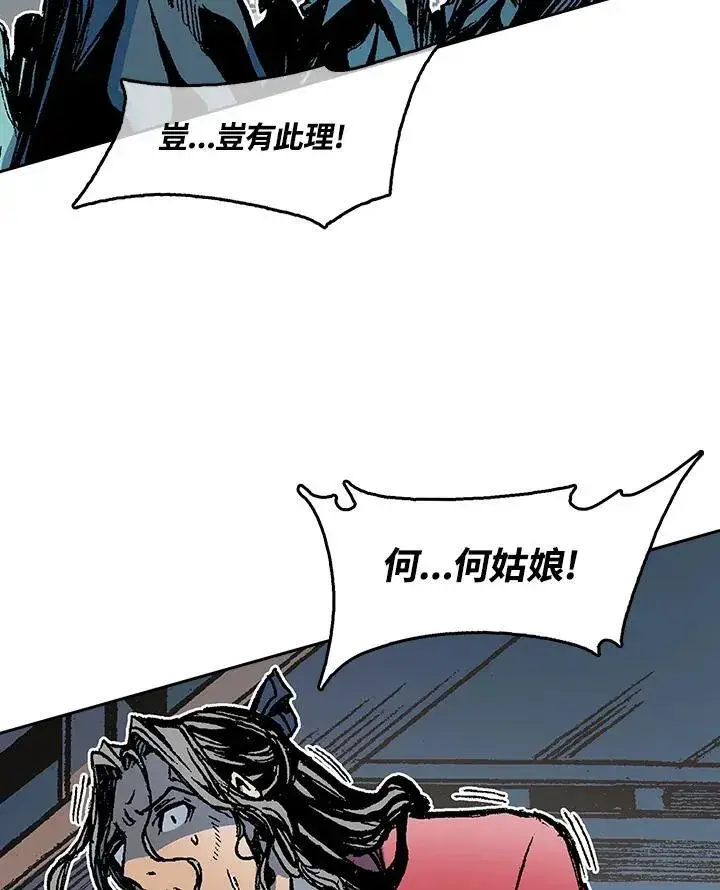 漫画《战王传记》第96话第52张图