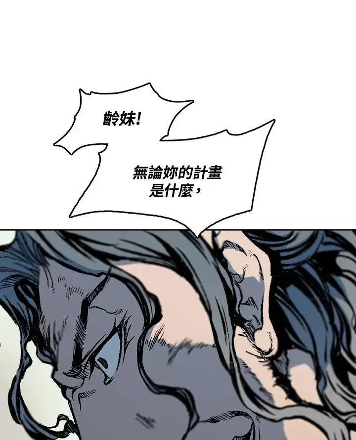 漫画《战王传记》第96话第54张图