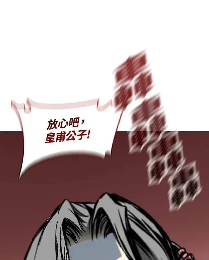 漫画《战王传记》第96话第56张图