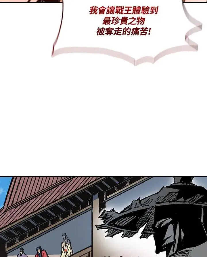 漫画《战王传记》第96话第58张图