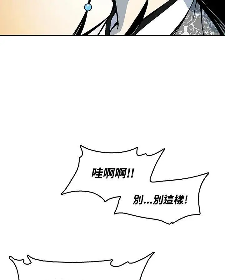 漫画《战王传记》第96话第63张图