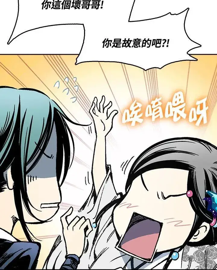 漫画《战王传记》第96话第64张图