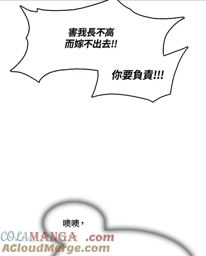漫画《战王传记》第96话第65张图