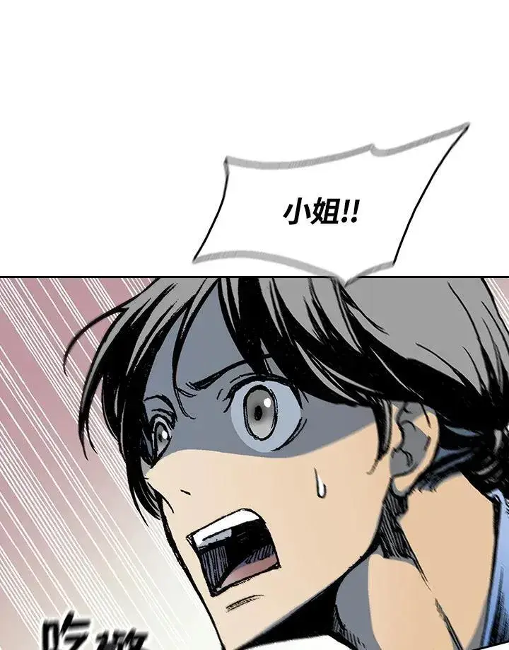 漫画《战王传记》第96话第75张图