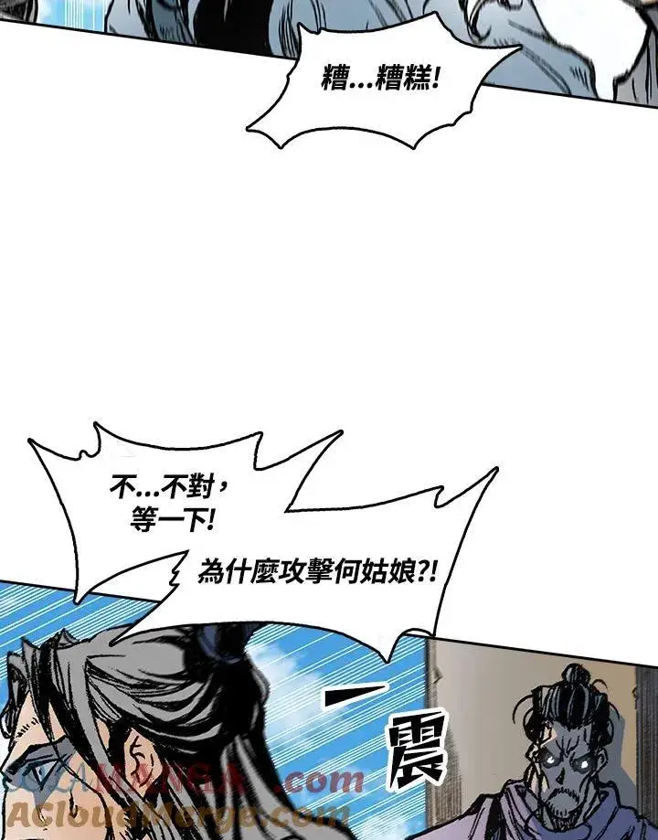 漫画《战王传记》第96话第77张图