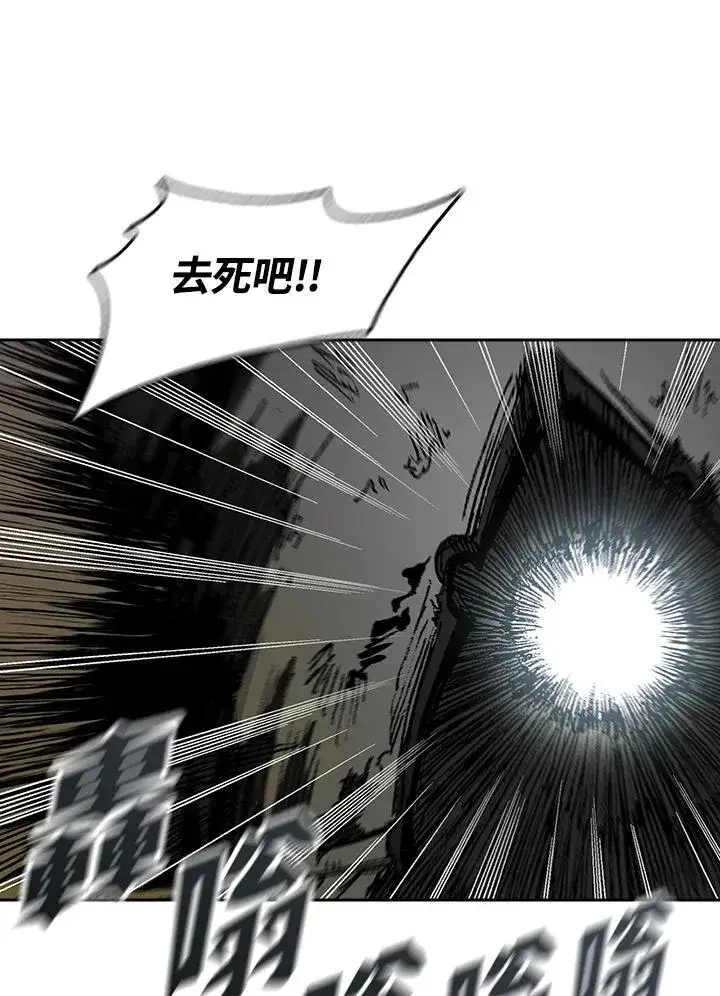 漫画《战王传记》第96话第80张图