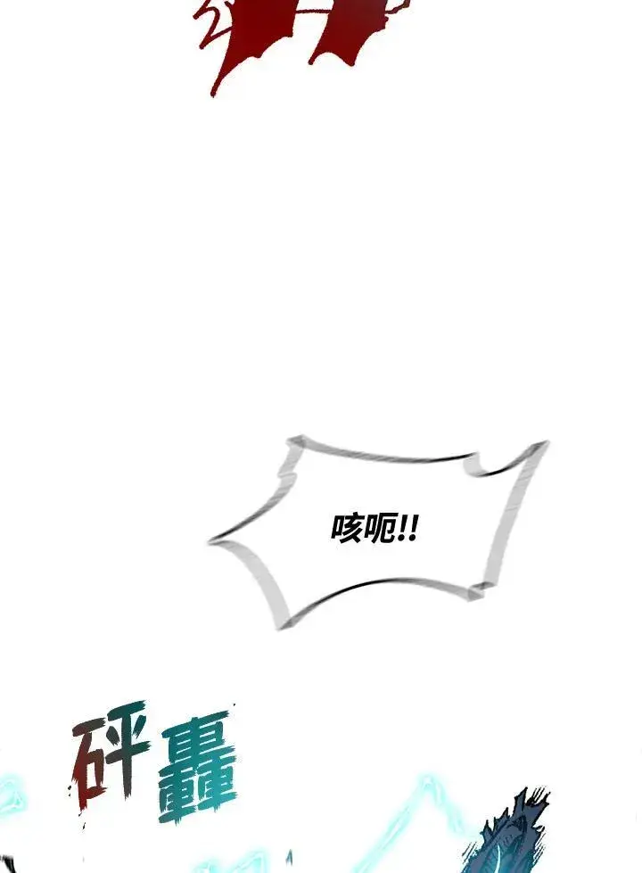 漫画《战王传记》第96话第86张图