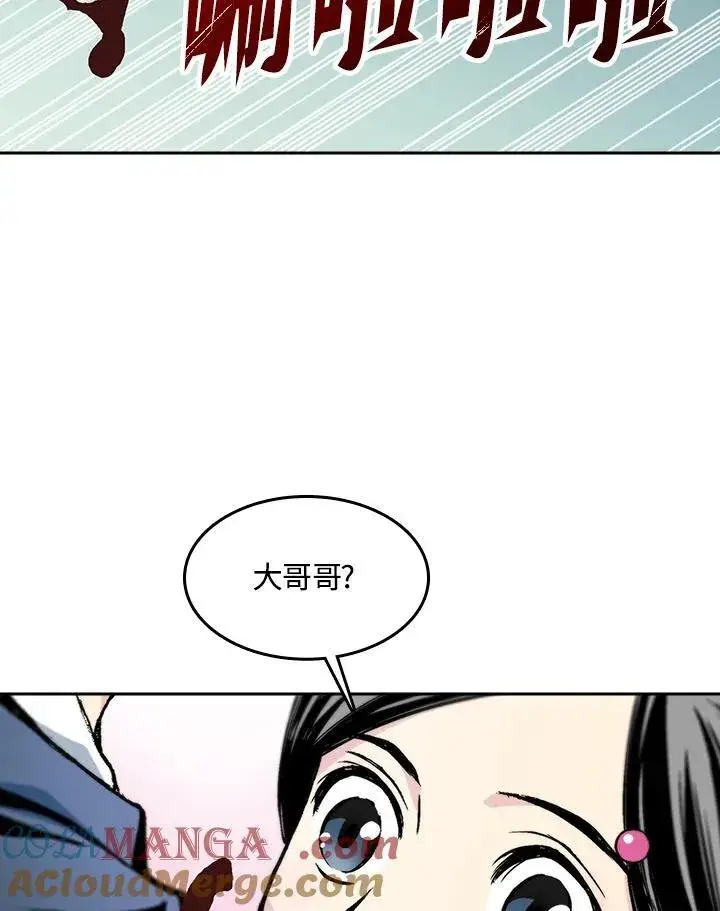 漫画《战王传记》第96话第89张图