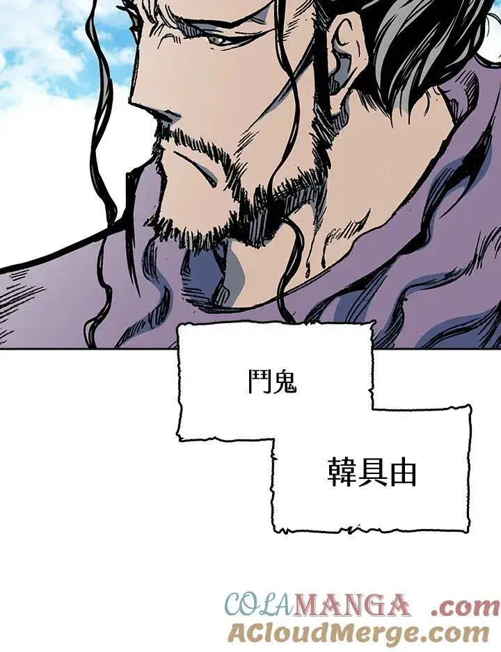 漫画《战王传记》第96话第9张图