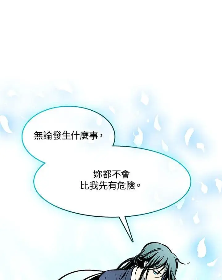 漫画《战王传记》第96话第92张图