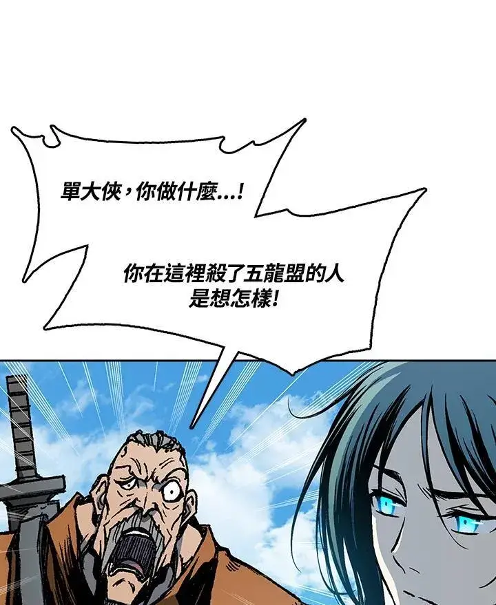 漫画《战王传记》第96话第95张图