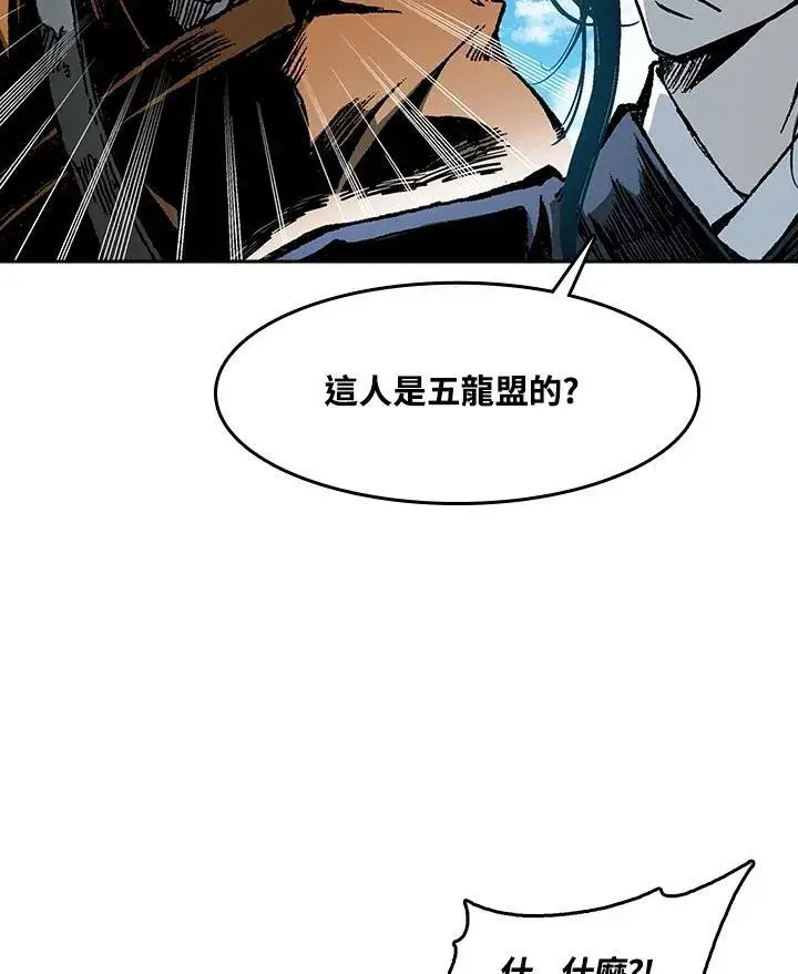 漫画《战王传记》第96话第96张图