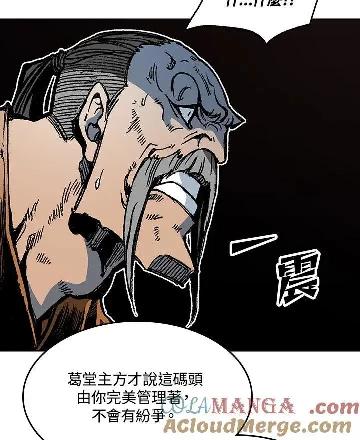 漫画《战王传记》第96话第97张图
