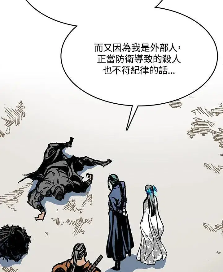 漫画《战王传记》第96话第99张图