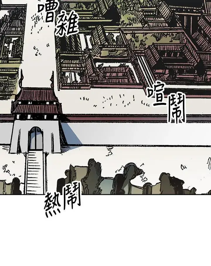 漫画《战王传记》第97话第11张图