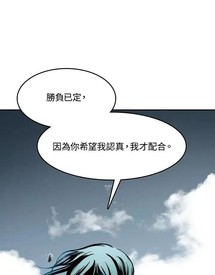 漫画《战王传记》第97话第110张图