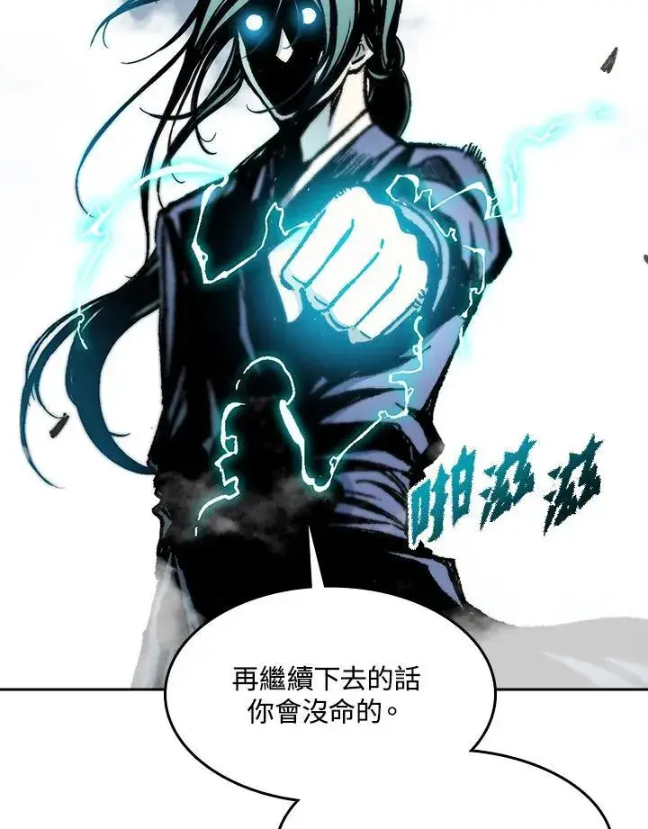 漫画《战王传记》第97话第111张图