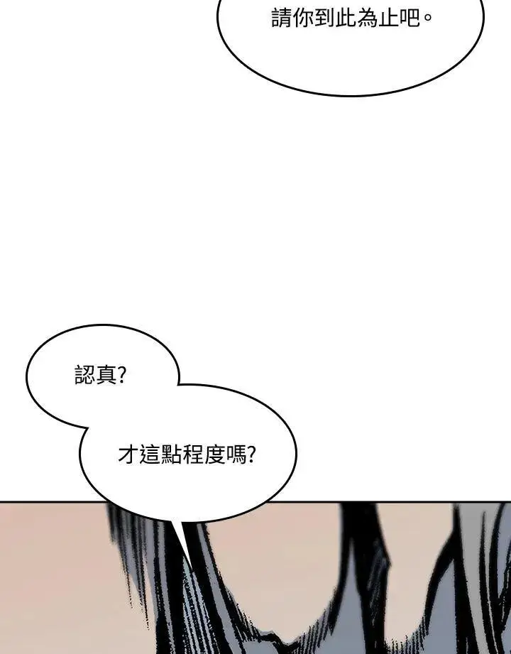 漫画《战王传记》第97话第112张图