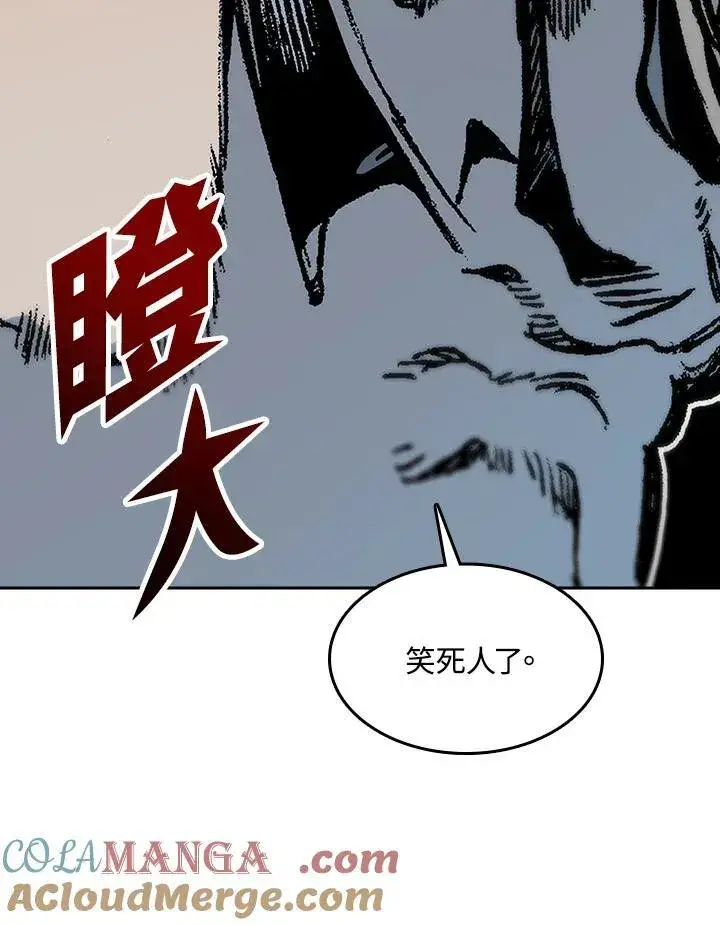 漫画《战王传记》第97话第113张图