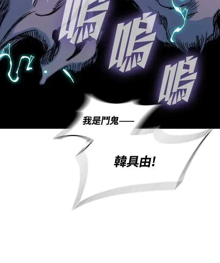 漫画《战王传记》第97话第118张图