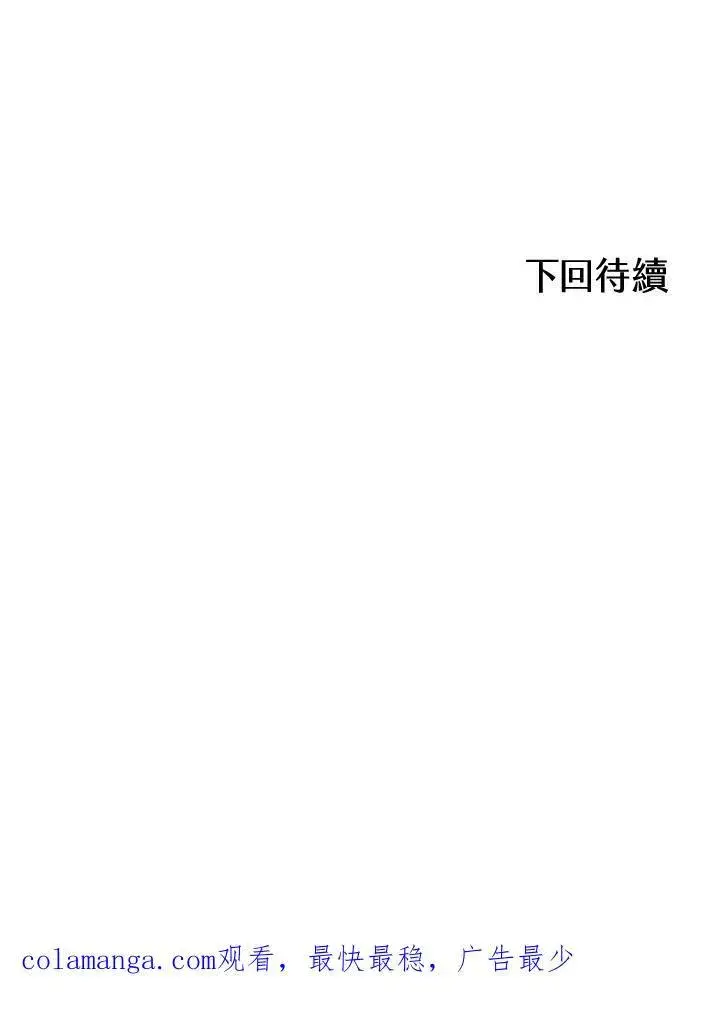 漫画《战王传记》第97话第123张图