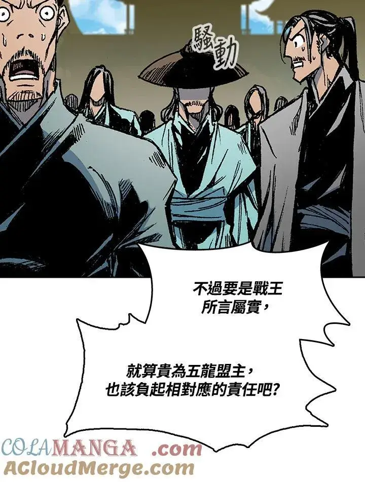 漫画《战王传记》第97话第13张图