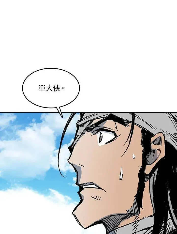 漫画《战王传记》第97话第14张图