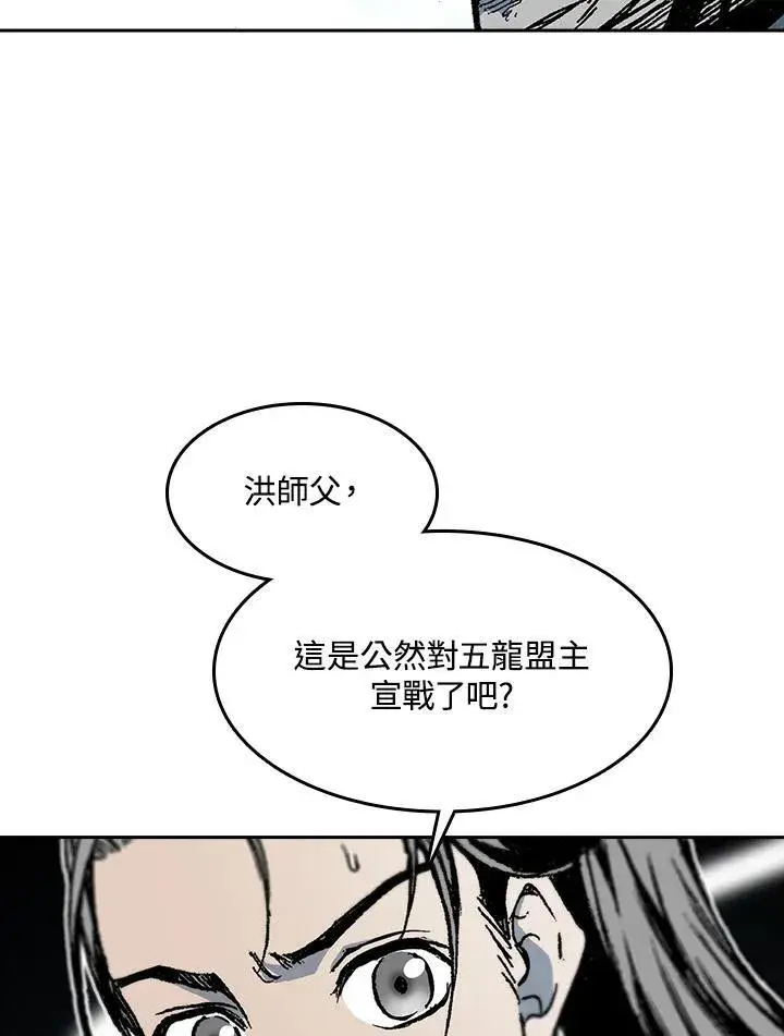 漫画《战王传记》第97话第15张图