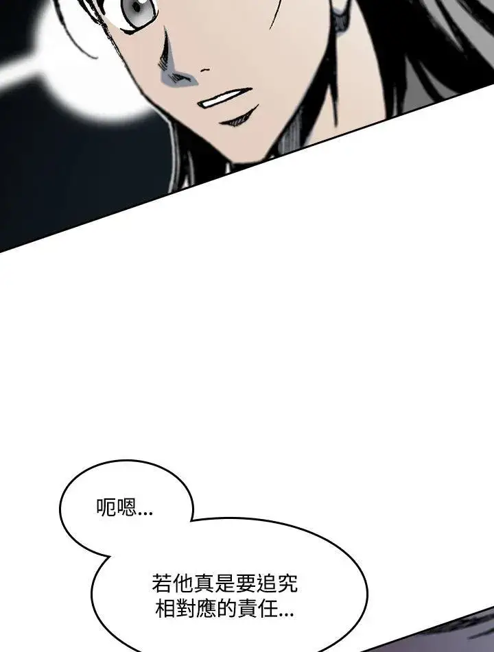 漫画《战王传记》第97话第16张图
