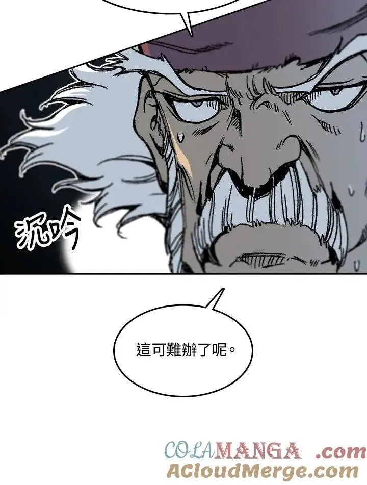 漫画《战王传记》第97话第17张图