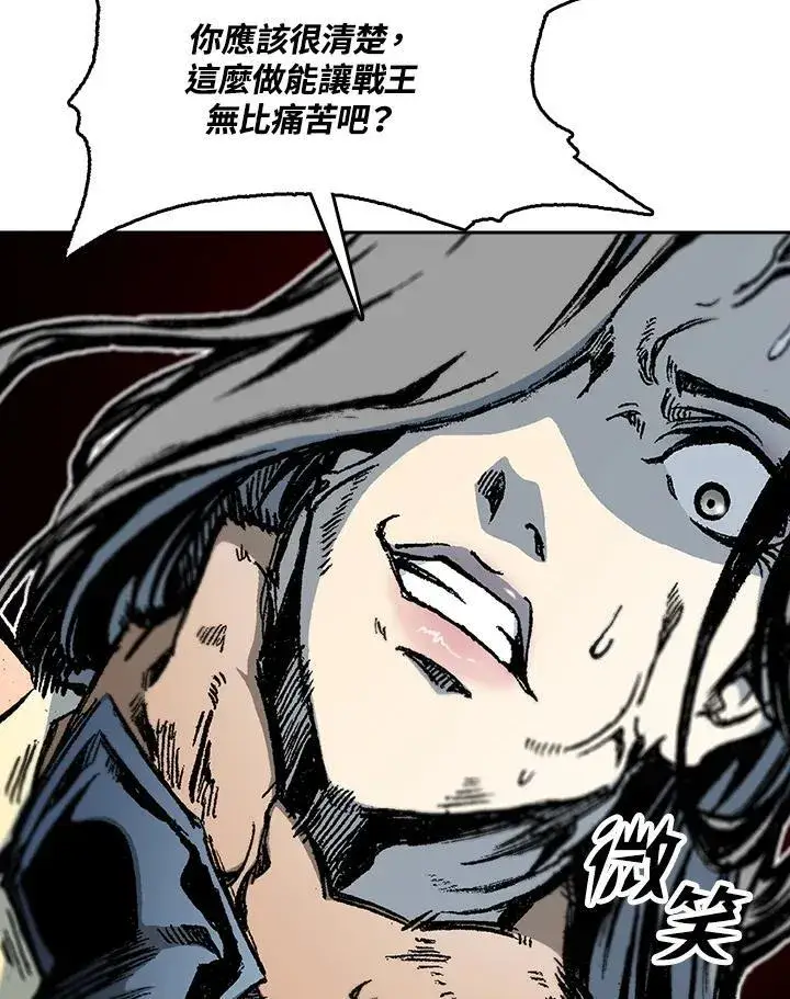 漫画《战王传记》第97话第31张图