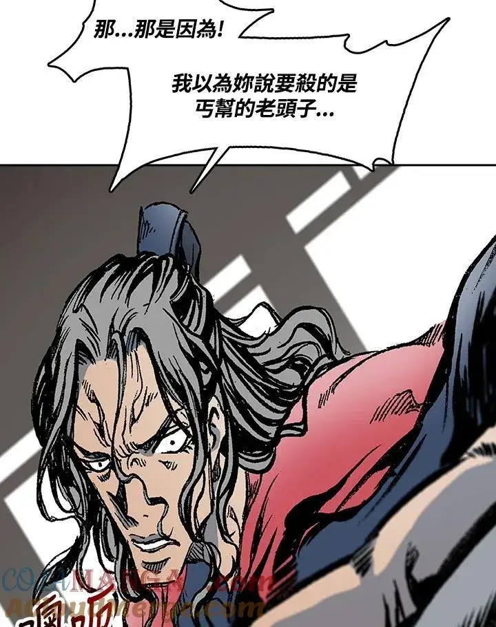 漫画《战王传记》第97话第33张图