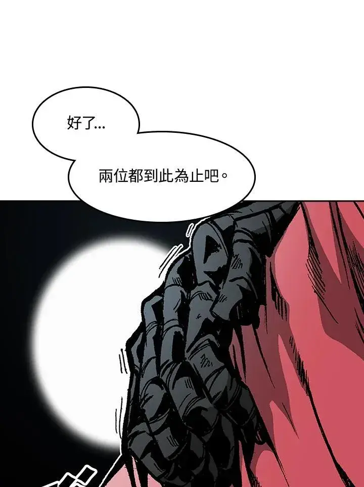 漫画《战王传记》第97话第35张图