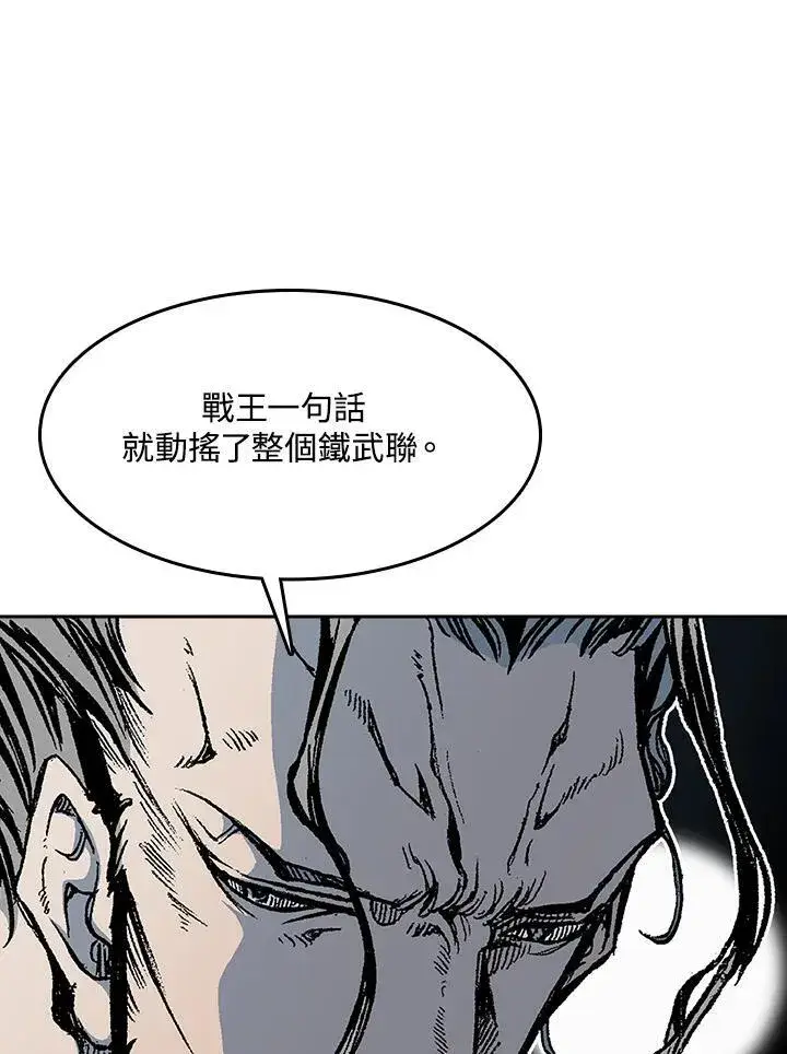 漫画《战王传记》第97话第38张图