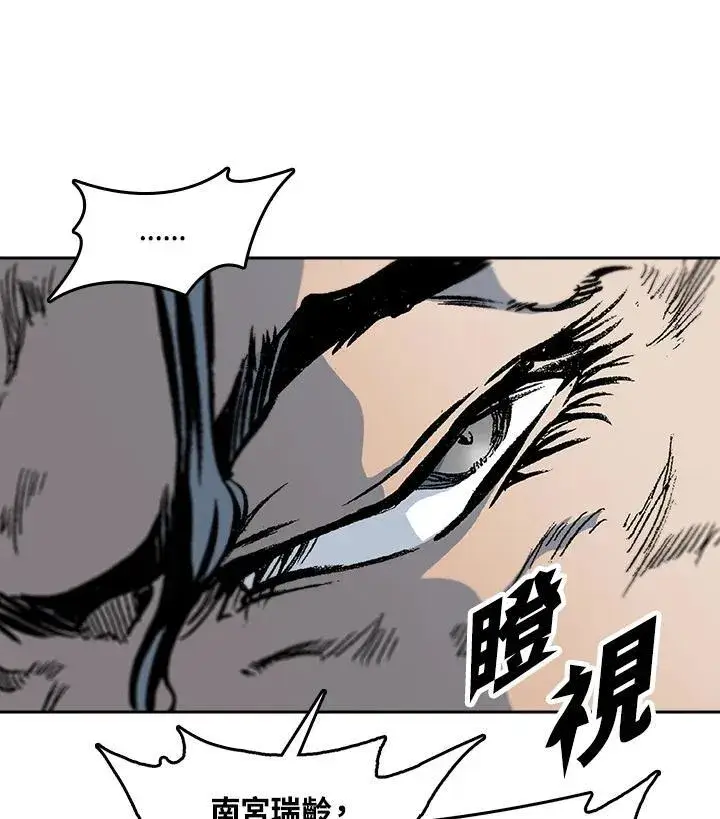 漫画《战王传记》第97话第40张图