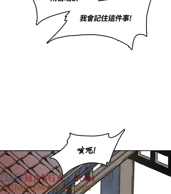 漫画《战王传记》第97话第41张图