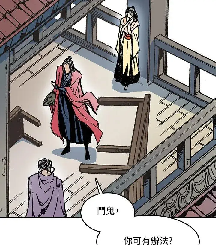 漫画《战王传记》第97话第42张图