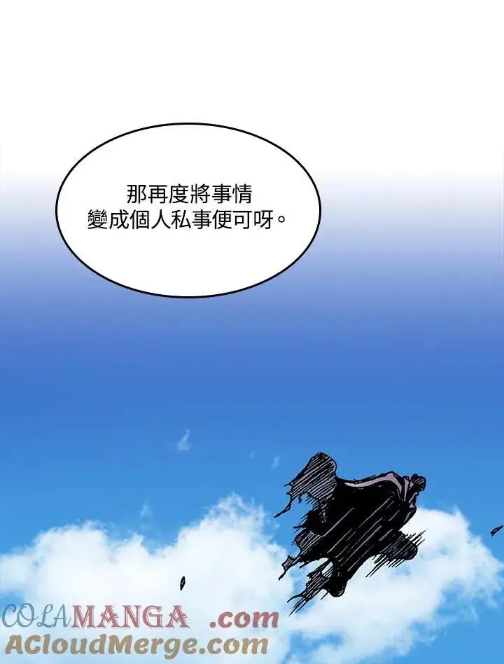 漫画《战王传记》第97话第45张图