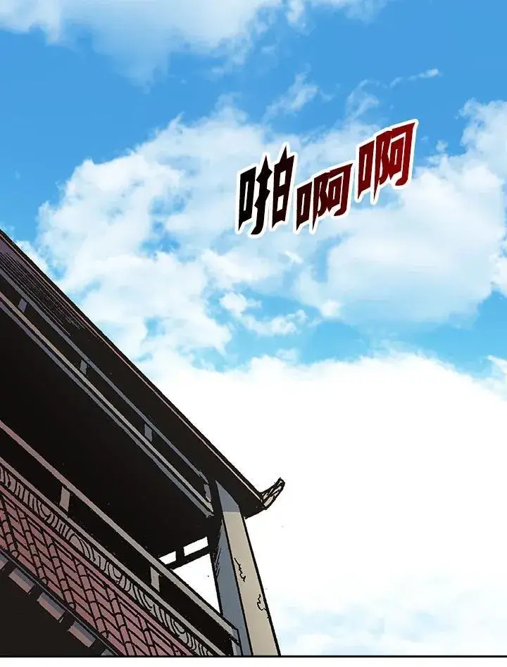 漫画《战王传记》第97话第46张图