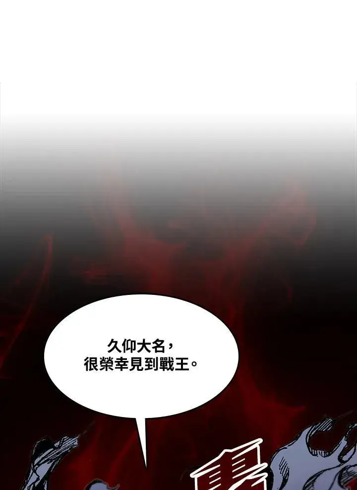 漫画《战王传记》第97话第50张图