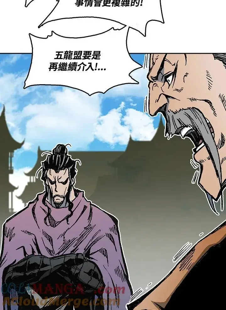 漫画《战王传记》第97话第53张图